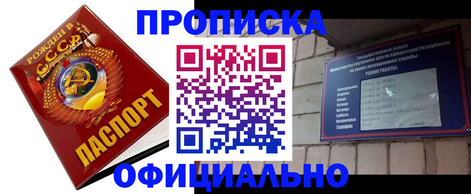 временная регистрация гарантия в Минеральных Водах